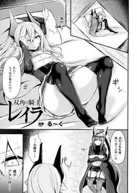 [Anthology] Seigi no Heroine Kangoku File DX Vol. 4