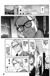 [Inue Shinsuke] Hime-sama Otoshi - Fallen Princesses [Chinese]