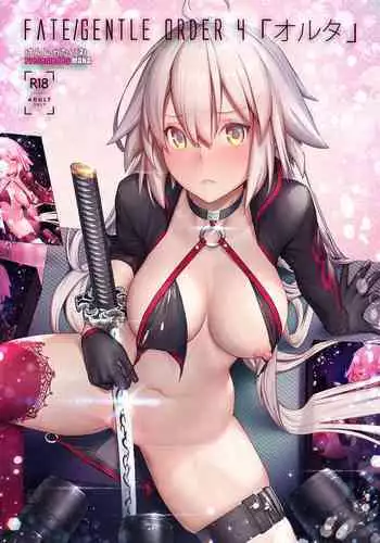 [Kenja Time (MANA)] FATE/GENTLE ORDER 3 