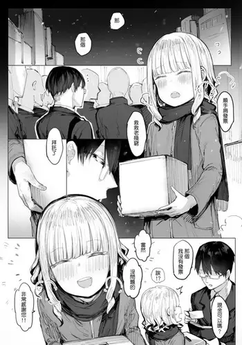男の娘とあそぼ ハーフ版 いずみコミックス・ハーフ シリーズ013