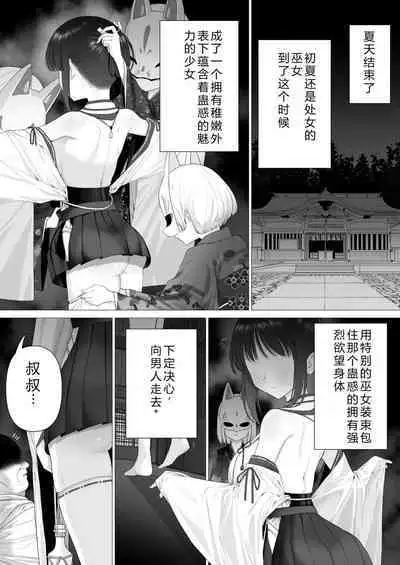 Inyou no Gi | 淫孕的仪式