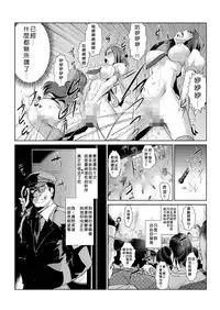 [Aozakana] Seisai Jikan ~Namaiki na JK, JD, Hitozuma ni Kyousei Nakadashi!! 1~5 [Chinese] [Den個人漢化]