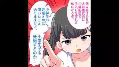 [Shiritsu Nanatsuboshichuu] Felmion Ero Manga Nyuugaku [Aka-chan o Tsukuru Hon] Kozukuri Jisshuu Suru zo