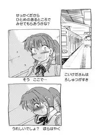 [Nazonokai (Mitamori Tatsuya)] Koikeda san to Asobou [Digital]