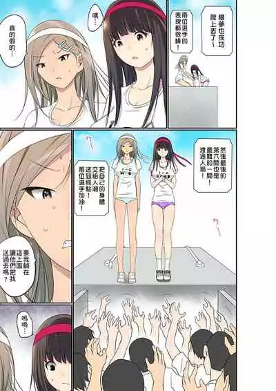 Manchira shiteru JK o Hakken shita node Gakuen Nai de Choukyou shite mita | 暴露狂女子高中生的日常生活 學校內的變態調教 Ch.1-28