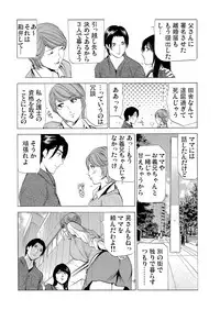 Gaticomi Vol. 80