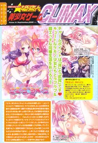 Comic Hime Dorobou [2008-09]