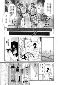[Yamanobe Kitta] Imouto to Iu Na no Mesu | Sister Bitch
