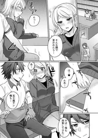 [Shogota] Tenkou Shonichi no Gal ni Iretara... Jitsu wa Shojo! ~Sonna ni Hageshiku Shicha Damee...~ 1-3