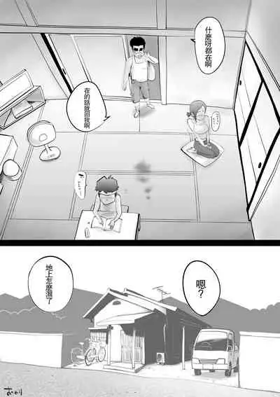 Warunori Shita Hahaoya ni Karuku Seishori ni Tsukawareru Hanashi