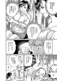 Web Comic Toutetsu Vol. 23 [Digital]