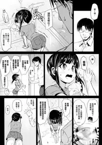 (C91) [Bizensiki Roroppu (Bizen)] JS Kaji Daikou (Gouhou) de Ecchigurashi | JS家務代辦人(合法)地H生活 [Chinese] [Lolipoi汉化组]
