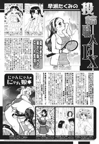 COMIC 0EX Vol. 22 2009-10