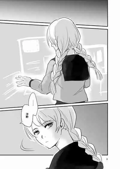 [Tapioka Milk (Ehime Mikan)] Ichiya Kagiri no Yakisoba Pan (13 Sentinels: Aegis Rim) [Digital]
