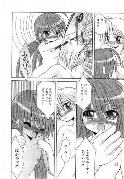 COMIC ino. 2008-07