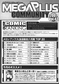 COMIC MEGAPLUS 2007-04 Vol.42