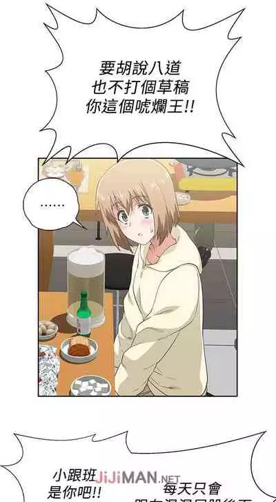 【周四连载】梦幻速食店（作者：motgini&變態啪啪啪） 第1~30话