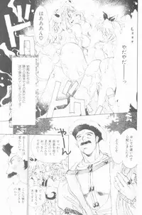 [Unite Souji] Koneko Commando