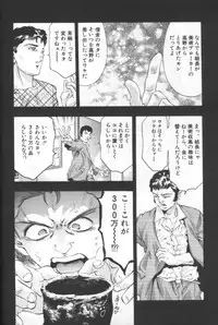 [Onikubo Hirohisa] Mehyou | Female Panther Volume 2