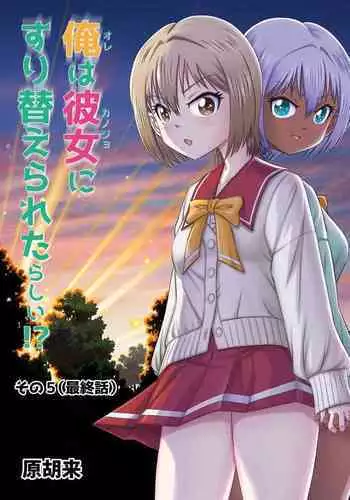 家出ギャルに迫られてパコパコ中出し性活はじめました!!