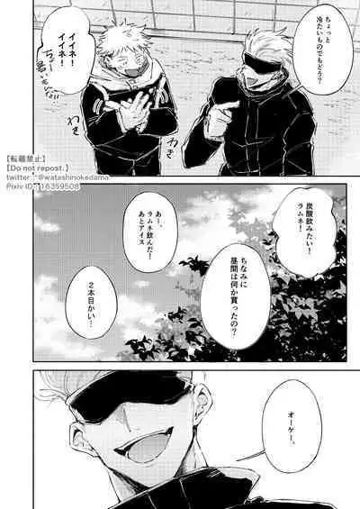 WORLD'S END DANCE