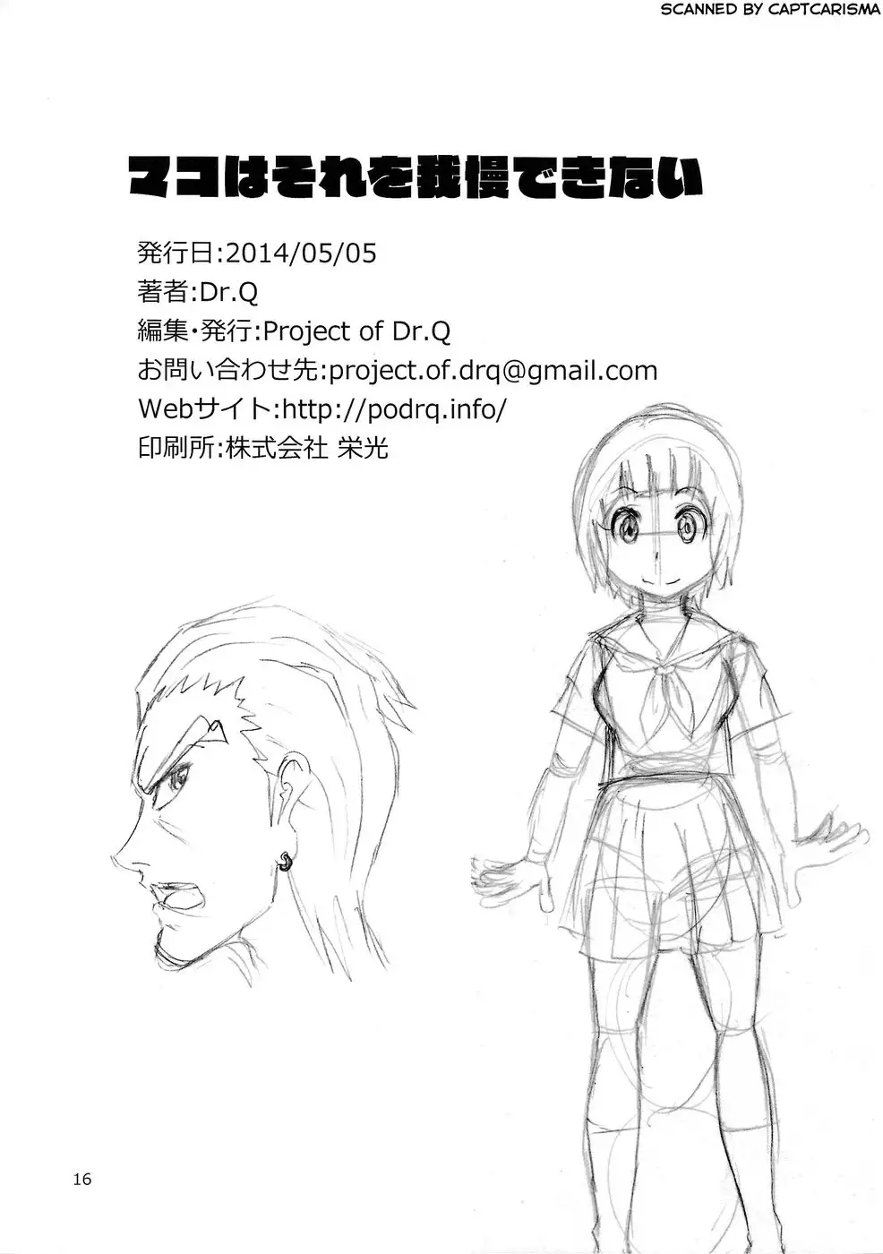 Mako Cannot Allow This