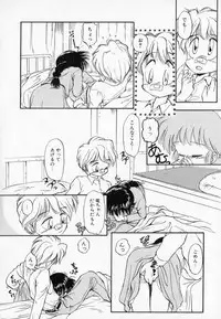 [Mutsuki Tsutomu] I WANT · · · ~ what you want of me ~