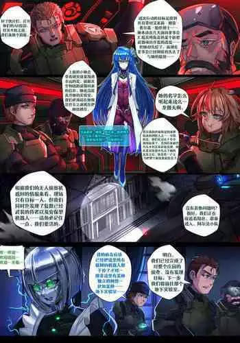 [Pixiv](kusayarou)少年陰陽師堕転録 02[Chinese] [Aelitr个人汉化]
