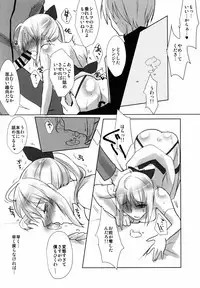 (C88) [Guminchu (Yorutori)] Kawaisou na Saber-san (Fate/stay night)