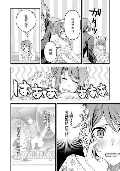 LasBoss ga Tensei shite kita node DT Moraimashita | 最终BOSS转生而来，因此拿下了他的童贞 1-9 end