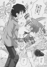 (C72) [Jido-Hikki (Kokekokko Coma)] Happy Present For You (Moetan)