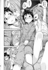 (C94) [Jido-Hikki (Kokekokko Coma)] Nadeshiko Onee-chan to Issho (Yuru Camp) [Chinese] [夏姬霸汉化组]