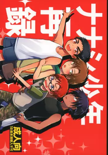 「朝までするけど…大丈夫？」～絶倫アラフォーの激しめエッチ！