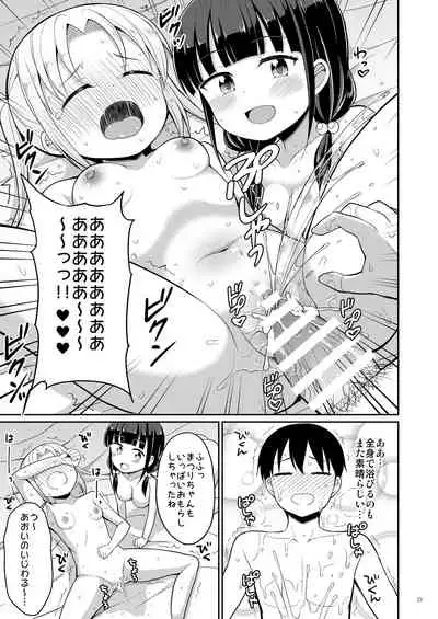 Hontou ni Atta Oshikko Enkou 3