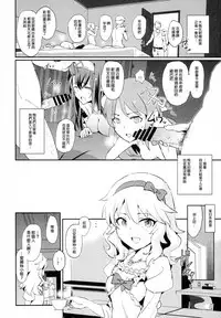 (C93) [Yami ni Ugomeku (Dokurosan)] Tachibana Arisu no Saimin Dosukebe Sex Friends with Sagisawa Fumika + Omake Paper (THE IDOLM@STER CINDERELLA GIRLS) [Chinese] [臭鼬娘漢化組]