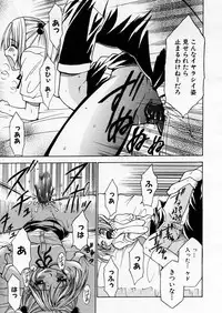 COMIC P-mate Vol.02