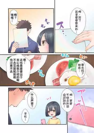 Daisuki Otou-san