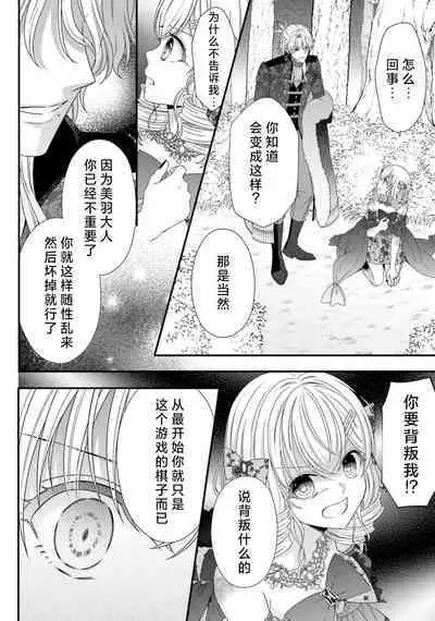 [Utage / Senzaki Hitomi] i sekai de zetsurin mado-shi ni kawa retara mechakucha dekiai sa rete imasu. | 在异世界被非凡的魔导师买下的话会被异常宠爱。 1-13 end [Chinese] [莉赛特汉化组]