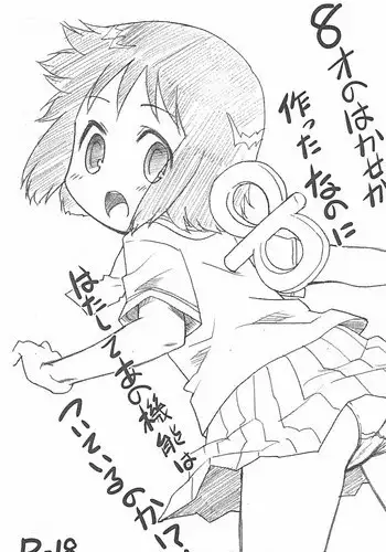 [Nekogen] Fukigen x Gokigen
