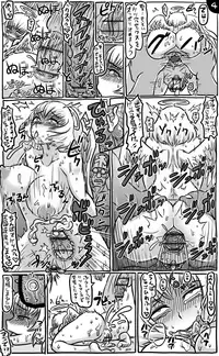 [Tonda] 無知ックス