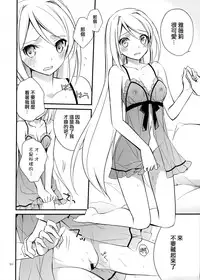 (SUPER23) [Kaicho-Maniax (Nanami Yasuna)] OREYOME QUEEN (Wild Arms 5) [Chinese] [屏幕髒了漢化]