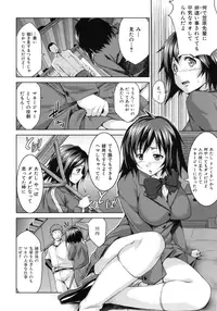 [Shinozuka Jouji] Hatsukoi Motion