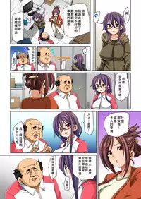 [Marui Maru] Hattara Yarachau!? Ero Seal ~ Wagamama JK no Asoko o Tatta 1-mai de Dorei ni ~ 1-10 [Chinese] [Den個人漢化] [Digital]