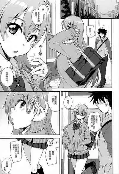 Suzuya to Dousuru? Nani Shichau? 18