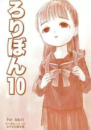 ゆきかぜはおふとんに沈みません!
