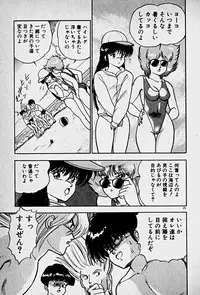 [Morisawa Toshio] Houkago Dokkin Date
