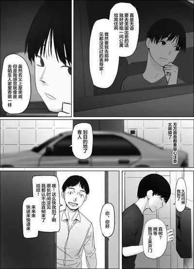 Tobira no mukou no yoshine