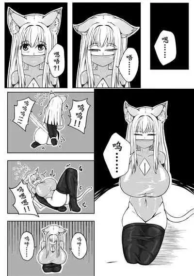 巨乳兽耳娘历险记1-12
