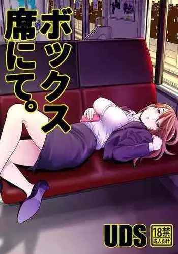 変身美少女大ピンチ、悪堕ち絶頂アンソロジーコミック