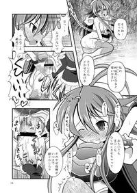 [Ringo Doumei (Mitaka)] Suireiken Erection (Shinrabanshou Choco) [Digital]